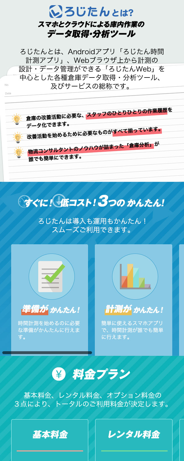 株式会社長沼スマホビュー02