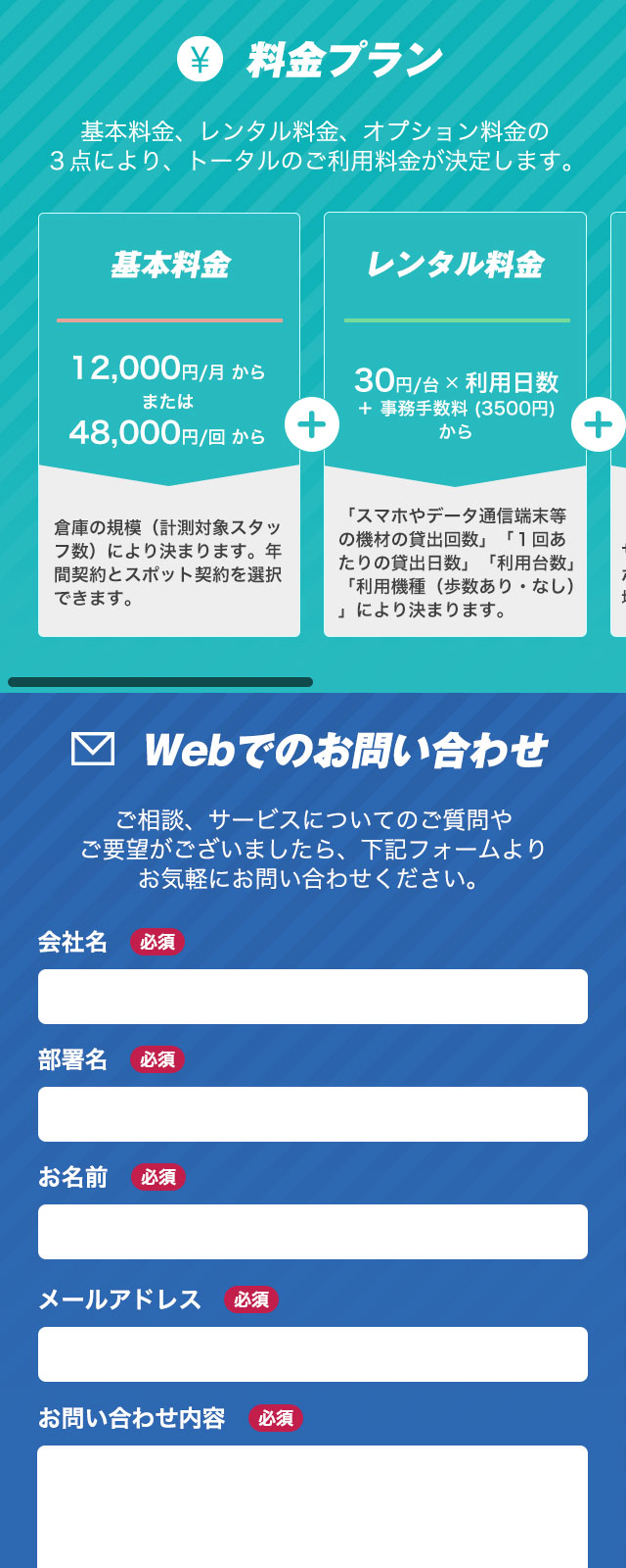 株式会社長沼スマホビュー03