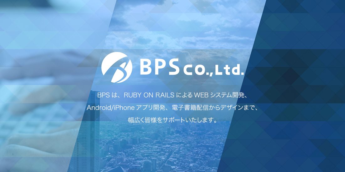 BPSコーポレートサイト