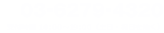 03-6279-4320 受付時間 10:00～19:00（土日・祝日を除く）