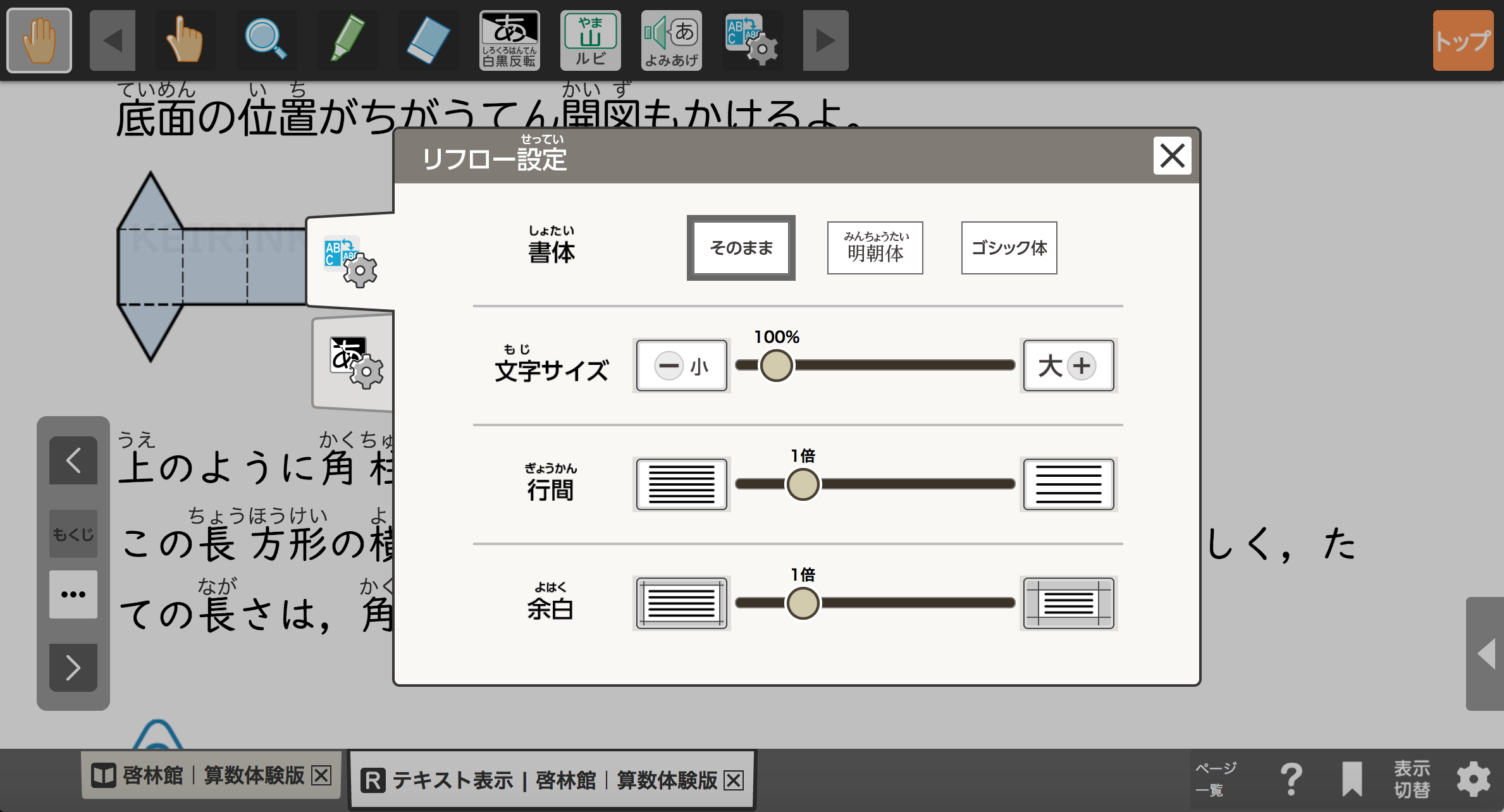 リフロー機能