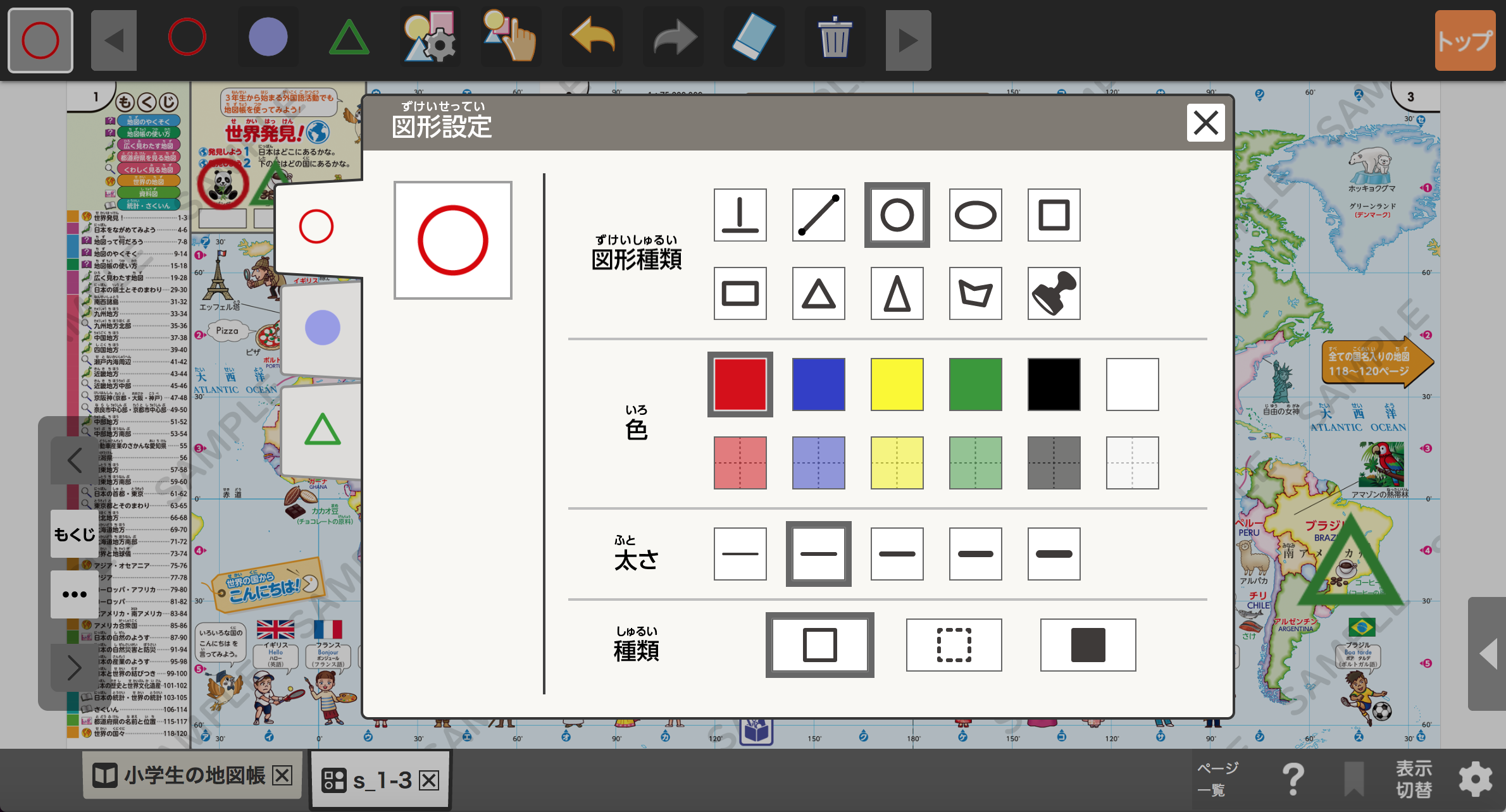 書き込み機能
