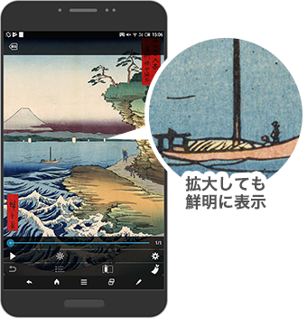 超画像 - 画像・PDF表示機能