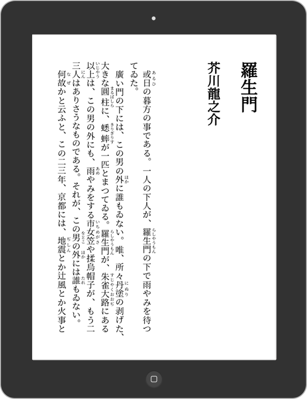 超縦書