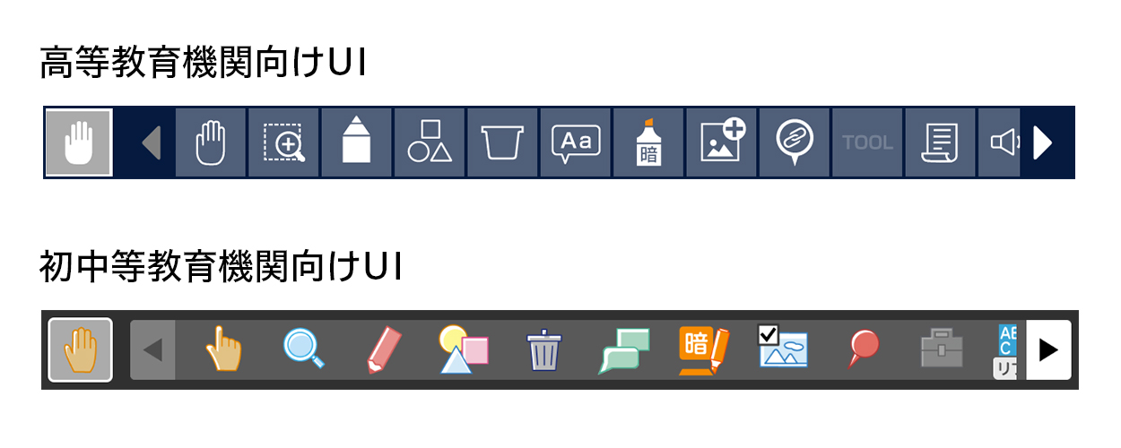 ツールバーUIデザイン切り替え