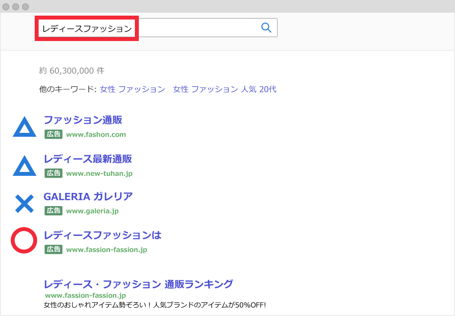 関連性を上げる