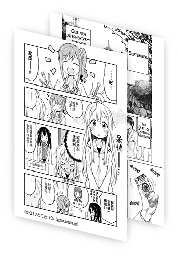 Manga Translation+Typesetting