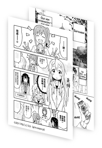 BPSの漫画翻訳＋写植