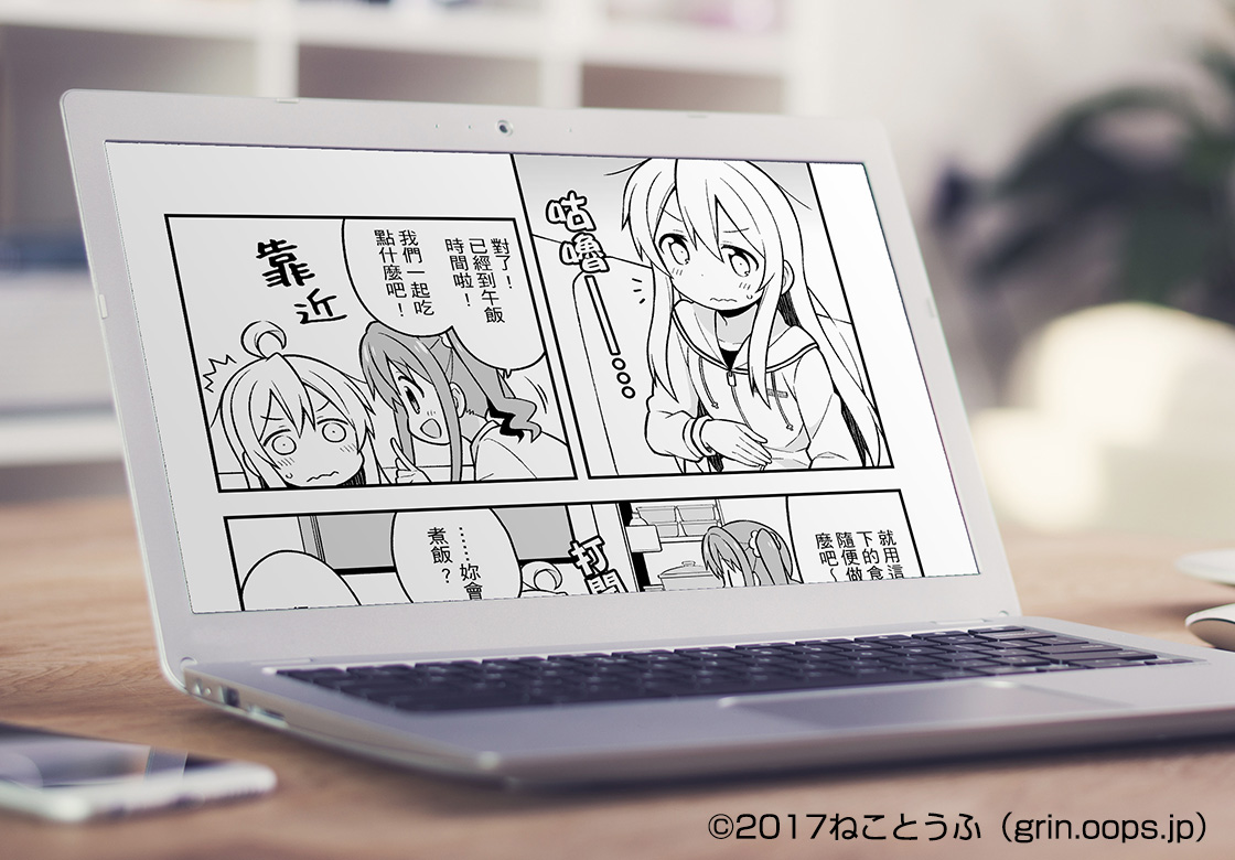 ローカライズのための漫画翻訳・写植